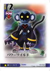 Power Wild